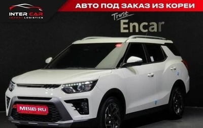 SsangYong Tivoli, 2023 год, 2 700 000 рублей, 1 фотография