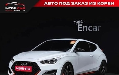 Hyundai Veloster II, 2020 год, 2 700 000 рублей, 1 фотография