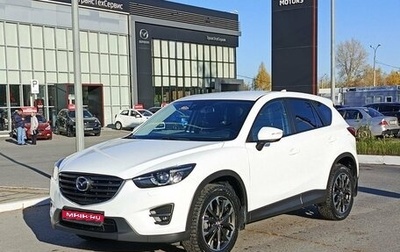 Mazda CX-5 II, 2015 год, 2 714 400 рублей, 1 фотография