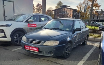 KIA Spectra II (LD), 2008 год, 229 000 рублей, 1 фотография