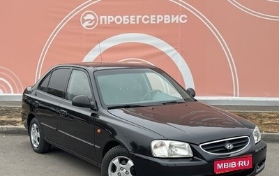 Hyundai Accent II, 2008 год, 580 000 рублей, 1 фотография