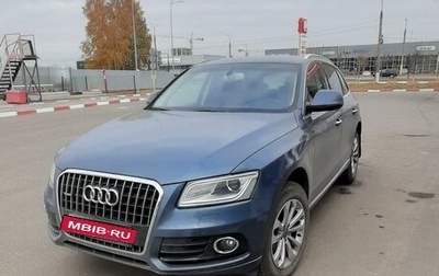 Audi Q5, 2016 год, 2 978 000 рублей, 1 фотография