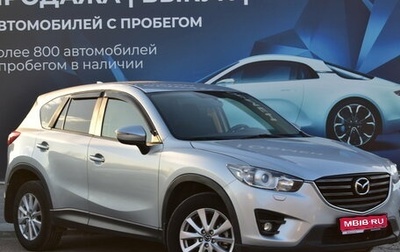 Mazda CX-5 II, 2016 год, 2 350 000 рублей, 1 фотография