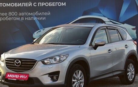 Mazda CX-5 II, 2016 год, 2 350 000 рублей, 7 фотография