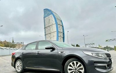 KIA Optima IV, 2017 год, 2 000 000 рублей, 1 фотография