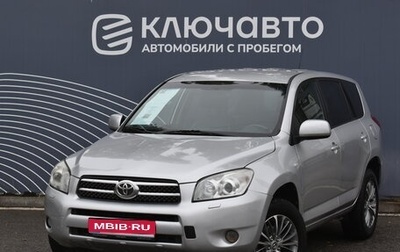 Toyota RAV4, 2007 год, 1 190 000 рублей, 1 фотография