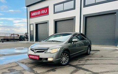 Honda Civic VIII, 2008 год, 849 000 рублей, 1 фотография