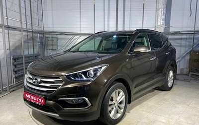 Hyundai Santa Fe III рестайлинг, 2017 год, 2 299 000 рублей, 1 фотография