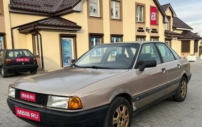 Audi 80, 1987 год, 160 000 рублей, 1 фотография