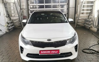 KIA Optima IV, 2017 год, 1 700 000 рублей, 1 фотография