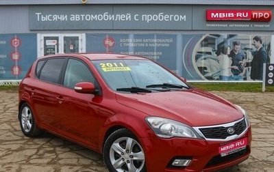 KIA cee'd I рестайлинг, 2011 год, 780 000 рублей, 1 фотография