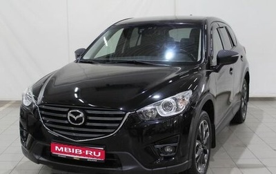 Mazda CX-5 II, 2015 год, 2 165 000 рублей, 1 фотография