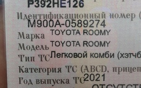 Toyota Roomy I, 2021 год, 1 600 000 рублей, 11 фотография