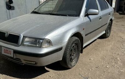 Skoda Octavia IV, 1998 год, 275 000 рублей, 1 фотография