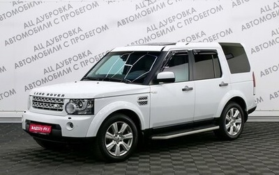 Land Rover Discovery IV, 2013 год, 2 559 000 рублей, 1 фотография