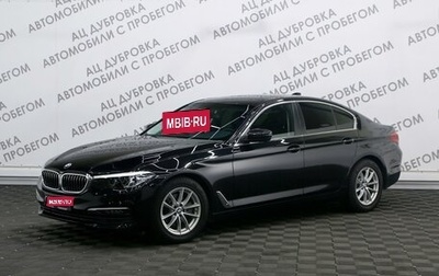 BMW 5 серия, 2019 год, 3 999 000 рублей, 1 фотография