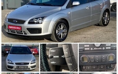 Ford Focus II рестайлинг, 2006 год, 450 000 рублей, 1 фотография