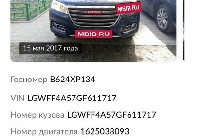 Haval H6, 2016 год, 1 575 000 рублей, 2 фотография