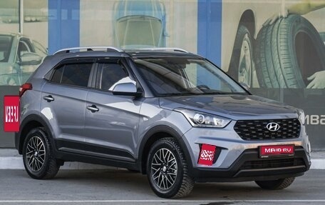 Hyundai Creta I рестайлинг, 2020 год, 2 199 000 рублей, 1 фотография