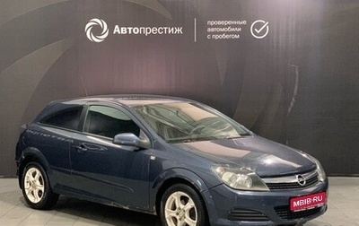 Opel Astra H, 2007 год, 450 000 рублей, 1 фотография