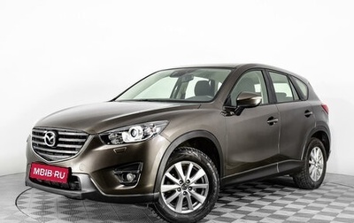 Mazda CX-5 II, 2017 год, 2 190 000 рублей, 1 фотография