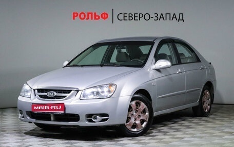 KIA Cerato I, 2006 год, 500 000 рублей, 1 фотография