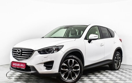 Mazda CX-5 II, 2017 год, 1 830 000 рублей, 1 фотография