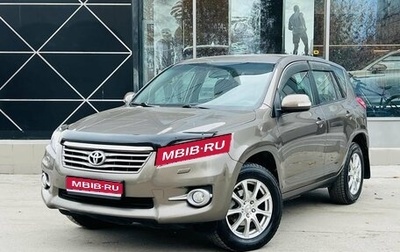 Toyota RAV4, 2011 год, 1 730 000 рублей, 1 фотография