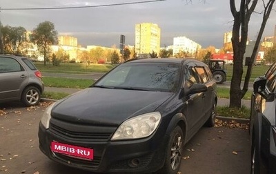 Opel Astra H, 2007 год, 550 000 рублей, 1 фотография