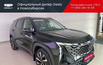 Geely Atlas, 2024 год, 3 800 000 рублей, 1 фотография