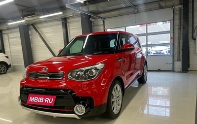 KIA Soul II рестайлинг, 2018 год, 1 799 000 рублей, 1 фотография