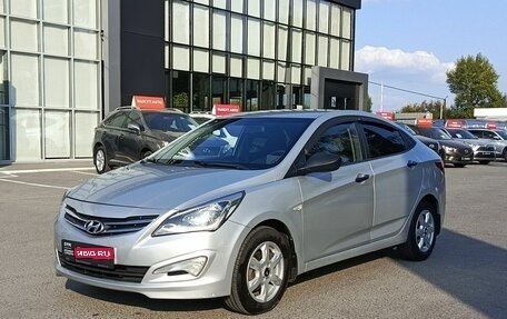 Hyundai Solaris II рестайлинг, 2014 год, 1 055 000 рублей, 1 фотография