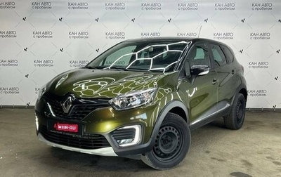 Renault Kaptur I рестайлинг, 2017 год, 1 439 216 рублей, 1 фотография