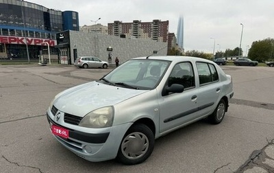 Renault Symbol I, 2004 год, 255 000 рублей, 1 фотография