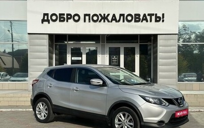 Nissan Qashqai, 2018 год, 1 898 000 рублей, 1 фотография