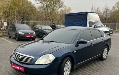 Nissan Teana, 2006 год, 599 999 рублей, 1 фотография