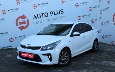 KIA Rio IV, 2018 год, 1 479 000 рублей, 1 фотография