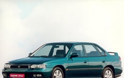 Subaru Legacy VII, 1995 год, 488 000 рублей, 1 фотография