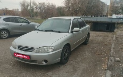 KIA Spectra II (LD), 2006 год, 350 000 рублей, 1 фотография