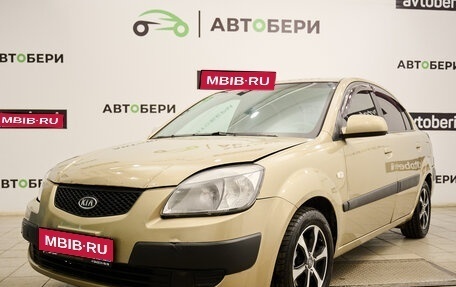 KIA Rio II, 2006 год, 460 000 рублей, 1 фотография