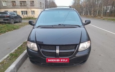 Dodge Caravan IV, 2003 год, 450 000 рублей, 1 фотография