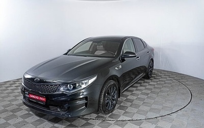 KIA Optima IV, 2017 год, 1 770 000 рублей, 1 фотография