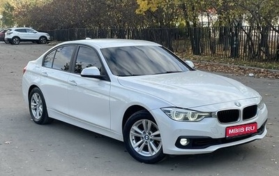 BMW 3 серия, 2016 год, 1 950 000 рублей, 1 фотография