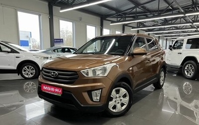 Hyundai Creta I рестайлинг, 2016 год, 1 645 000 рублей, 1 фотография