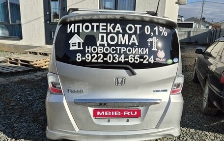 Honda Freed I, 2014 год, 1 500 000 рублей, 1 фотография