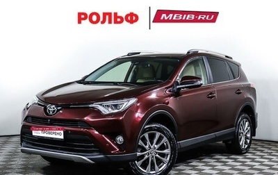 Toyota RAV4, 2016 год, 2 697 000 рублей, 1 фотография