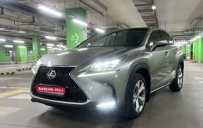 Lexus NX I, 2015 год, 2 850 000 рублей, 1 фотография