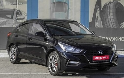 Hyundai Solaris II рестайлинг, 2018 год, 1 459 000 рублей, 1 фотография