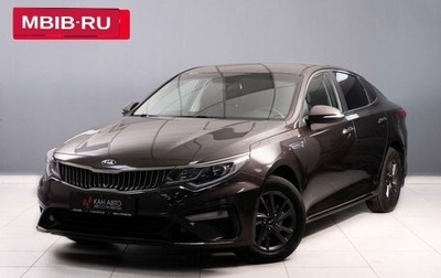 KIA Optima IV, 2019 год, 2 050 000 рублей, 1 фотография