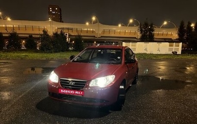 Hyundai Elantra IV, 2007 год, 410 000 рублей, 1 фотография